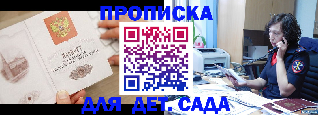 временная регистрация собственник в Копейске