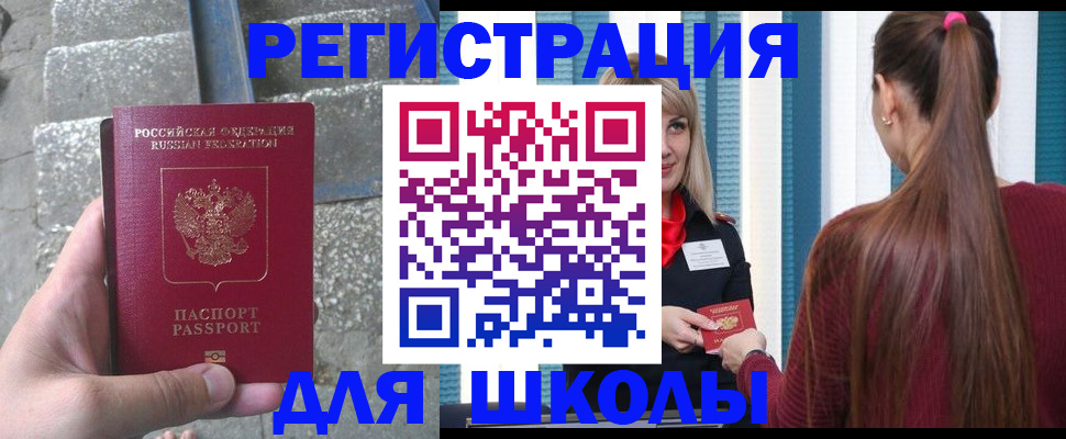 прописка для военкомата в Копейске